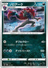 Zoroark (036/053) - sH Sword  Shield Family Pokemon Card Game
