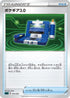 Pokegear 3.0 (014/020) - sLD Darkrai Starter Set VSTAR