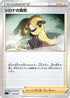 Cynthia's Ambition (018/020) - sLD Darkrai Starter Set VSTAR