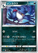 Honchkrow (003/020) - sLD Darkrai Starter Set VSTAR