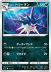 Hisuian Overqwil (005/020) - sLD Darkrai Starter Set VSTAR
