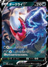 Darkrai V (007/020) - sLD Darkrai Starter Set VSTAR Holofoil