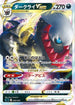 Darkrai VSTAR (008/020) - sLD Darkrai Starter Set VSTAR Holofoil