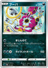 Hoopa (010/020) - sLD Darkrai Starter Set VSTAR