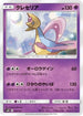 Cresselia (003/031) - smM Tag Team GX Starter Sets