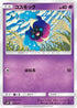 Cosmog (009/031) - smM Tag Team GX Starter Sets