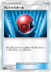 Cherish Ball (018/031) - smM Tag Team GX Starter Sets
