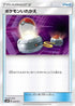 Switch (020/031) - smM Tag Team GX Starter Sets