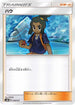 Hau (026/031) - smM Tag Team GX Starter Sets