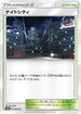 Dark City (030/031) - smM Tag Team GX Starter Sets