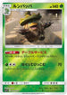 Ludicolo (003/024) - smP2 Great Detective Pikachu Holofoil