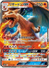 Charizard GX (007/024) - smP2 Great Detective Pikachu Holofoil