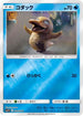 Psyduck - 009/024 (009/024) - smP2 Great Detective Pikachu Holofoil