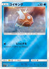 Magikarp (011/024) - smP2 Great Detective Pikachu Holofoil