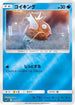 Magikarp (011/024) - smP2 Great Detective Pikachu Holofoil