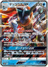 Greninja GX (013/024) - smP2 Great Detective Pikachu Holofoil