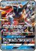 Greninja GX (013/024) - smP2 Great Detective Pikachu Holofoil