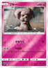 Snubbull - 020/024 (020/024) - smP2 Great Detective Pikachu Holofoil