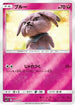 Snubbull - 021/024 (021/024) - smP2 Great Detective Pikachu Holofoil