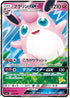 Wigglytuff GX (032/051) - smL Sun  Moon Family Pokemon Card Game Holofoil
