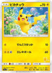 Pikachu (018/051) - smL Sun  Moon Family Pokemon Card Game