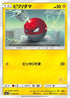 Voltorb (020/051) - smL Sun  Moon Family Pokemon Card Game