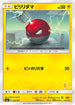 Voltorb (020/051) - smL Sun  Moon Family Pokemon Card Game
