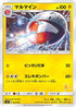 Electrode (021/051) - smL Sun  Moon Family Pokemon Card Game