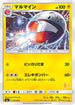 Electrode (021/051) - smL Sun  Moon Family Pokemon Card Game