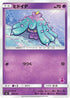 Mareanie (027/051) - smL Sun  Moon Family Pokemon Card Game