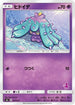 Mareanie (027/051) - smL Sun  Moon Family Pokemon Card Game