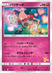 Mr. Mime (033/051) - smL Sun  Moon Family Pokemon Card Game