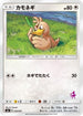 Farfetch'd (034/051) - smL Sun  Moon Family Pokemon Card Game