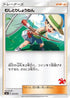 Bug Catcher (051/051) - smL Sun  Moon Family Pokemon Card Game