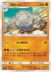 Graveler (009/031) - smK Trainer Battle Decks
