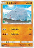 Rhyhorn (013/031) - smK Trainer Battle Decks