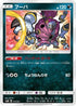 Acro Bike (016/031) - smK Trainer Battle Decks