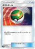 Nest Ball (017/031) - smK Trainer Battle Decks