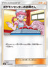Pokemon Center Lady (027/031) - smK Trainer Battle Decks