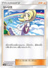 Lillie (028/031) - smK Trainer Battle Decks