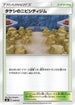 Brock's Pewter City Gym (030/031) - smK Trainer Battle Decks