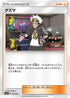 Guzma (027/035) - smJ Tag Team GX Premium Trainer Box