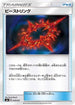 Beast Ring (019/035) - smJ Tag Team GX Premium Trainer Box