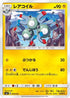 Magneton (006/035) - smJ Tag Team GX Premium Trainer Box