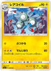 Magneton (006/035) - smJ Tag Team GX Premium Trainer Box