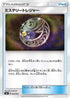 Mysterious Treasure (024/035) - smJ Tag Team GX Premium Trainer Box