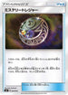 Mysterious Treasure (024/035) - smJ Tag Team GX Premium Trainer Box