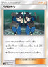 Tate & Liza (030/035) - smJ Tag Team GX Premium Trainer Box