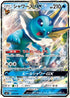 Vaporeon GX (007/038) - smI FlareonGX VaporeonGX  JolteonGX Starter Sets Holofoil