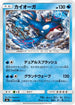 Kyogre (010/038) - smI FlareonGX VaporeonGX  JolteonGX Starter Sets